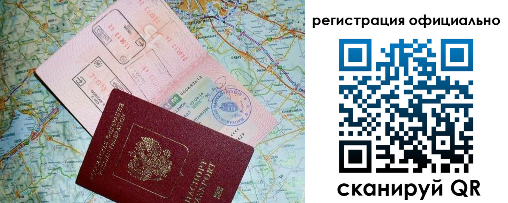 временная регистрация поиск в Артёме