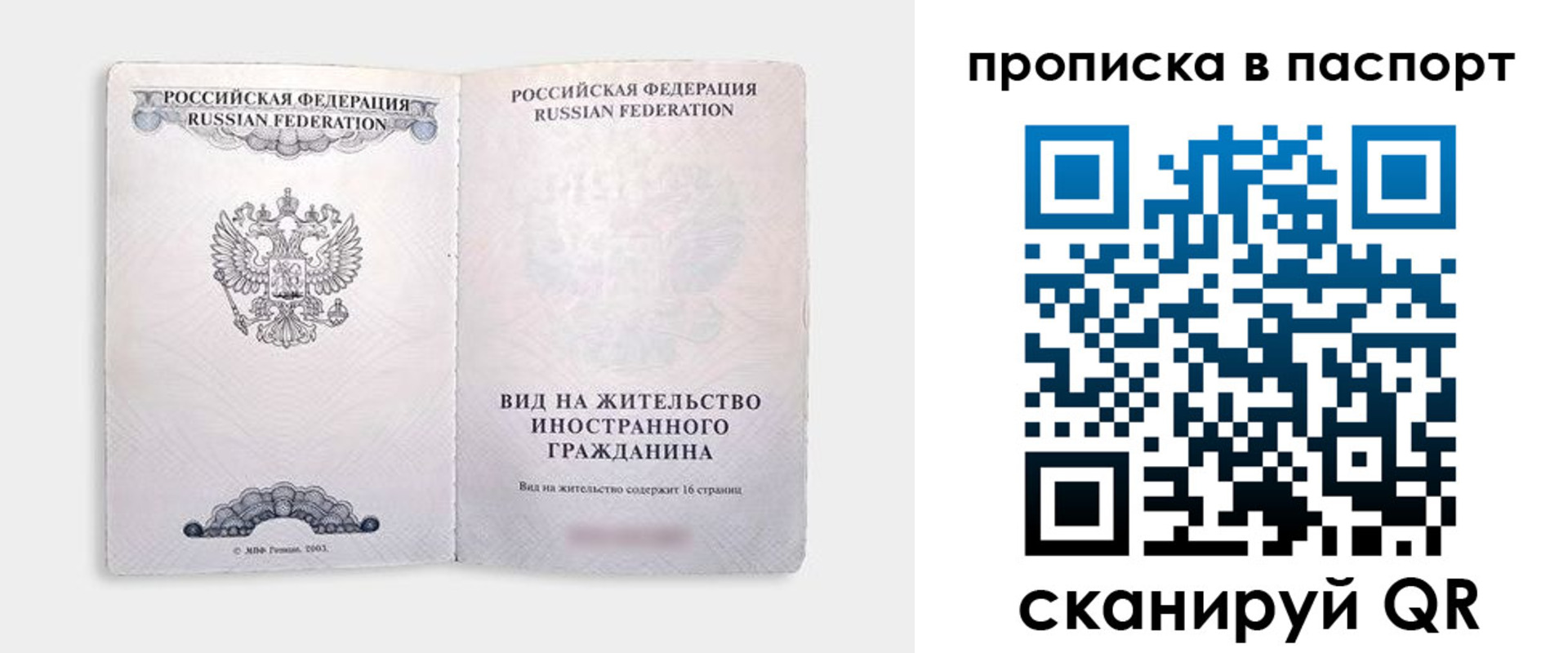 регистрация для школы в Артёме