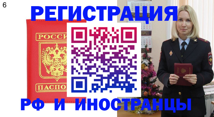 временная регистрация купить в Артёме