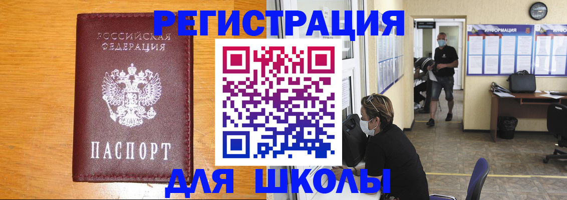 миграционный учет в Артёме