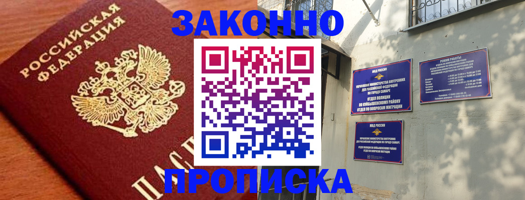 прописка иностранных граждан в Артёме