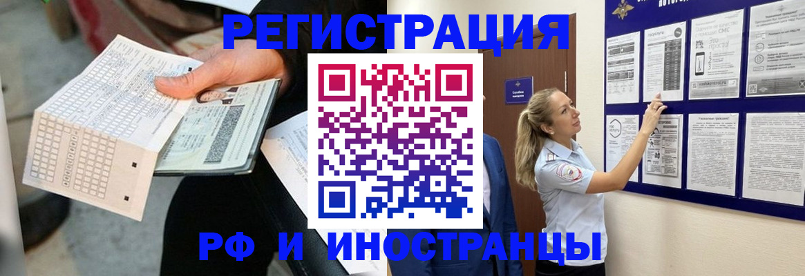 временная регистрация в Артёме